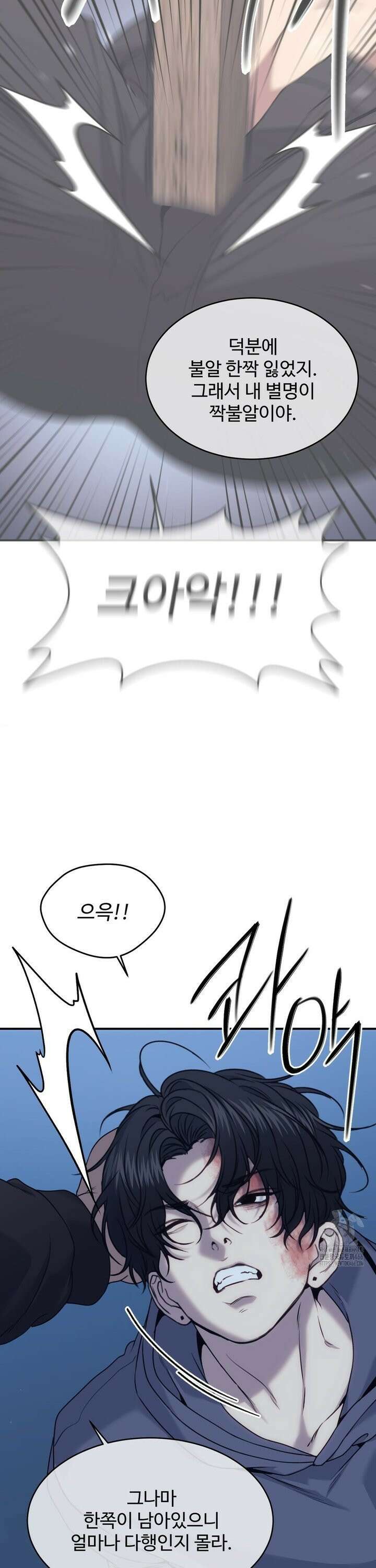 기물들의 세계 92화 3