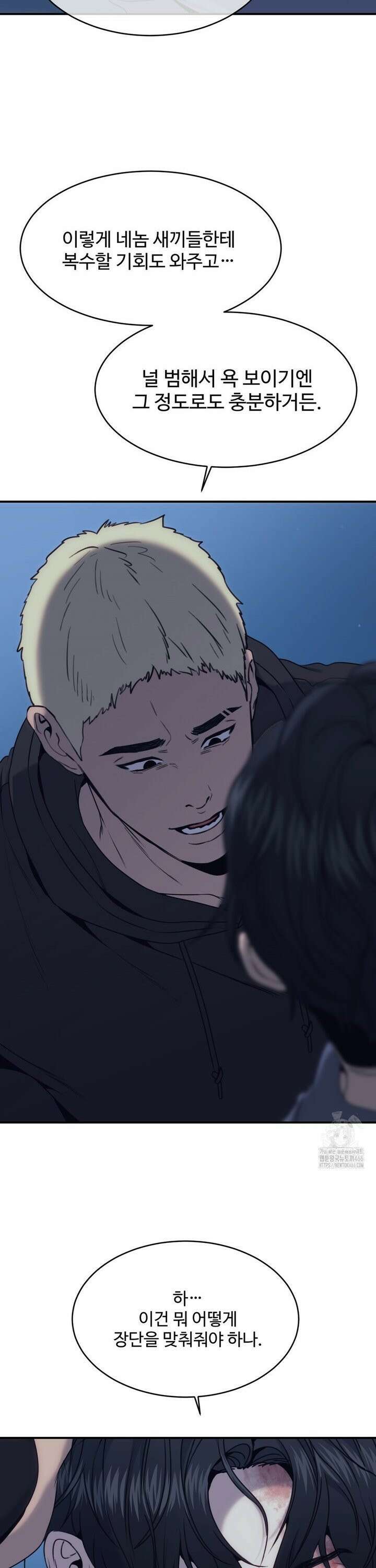 기물들의 세계 92화 4