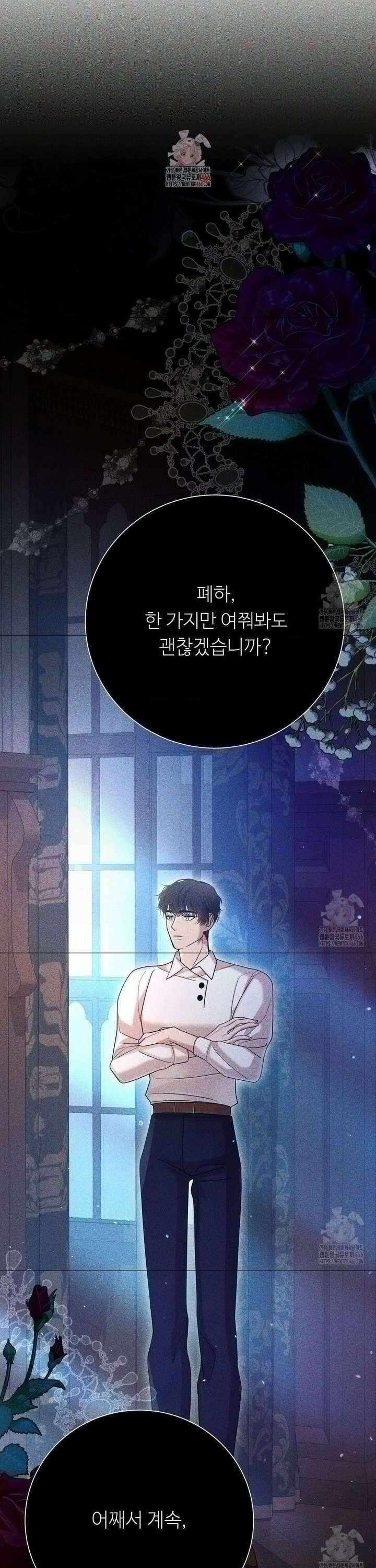 새비지 캐슬 55화 1