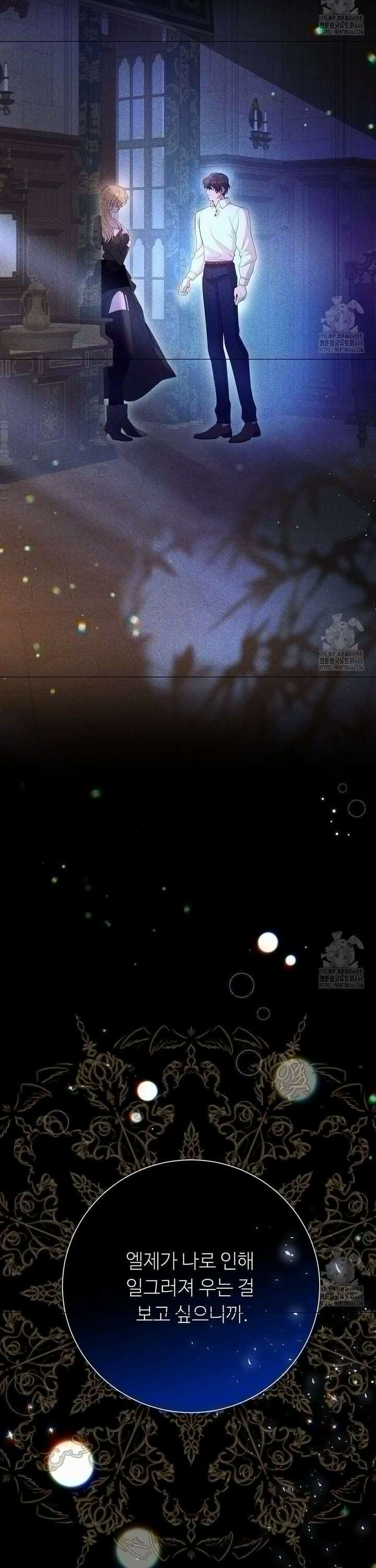 새비지 캐슬 55화 3