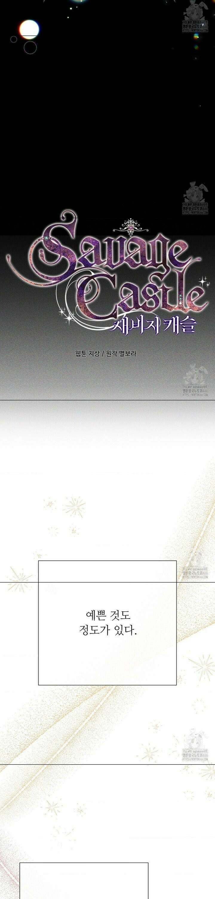 새비지 캐슬 55화 4