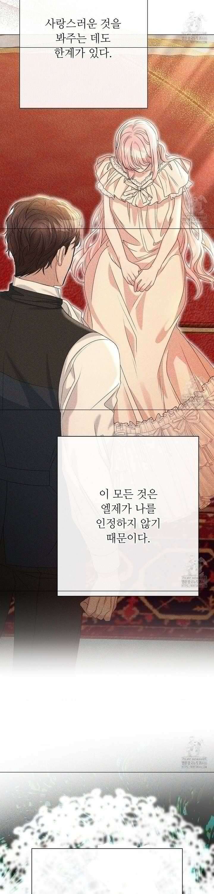 새비지 캐슬 55화 5