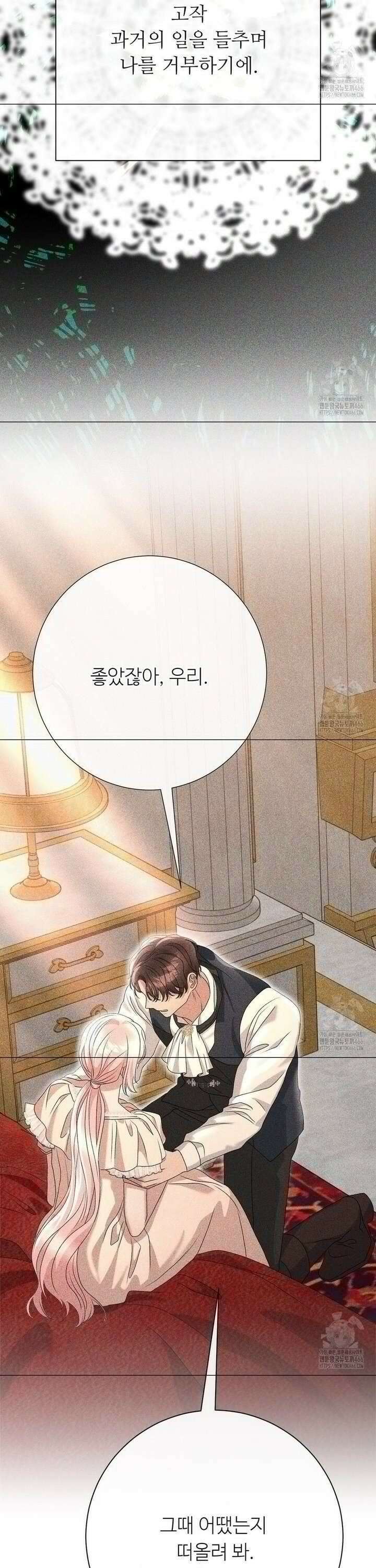 새비지 캐슬 55화 6