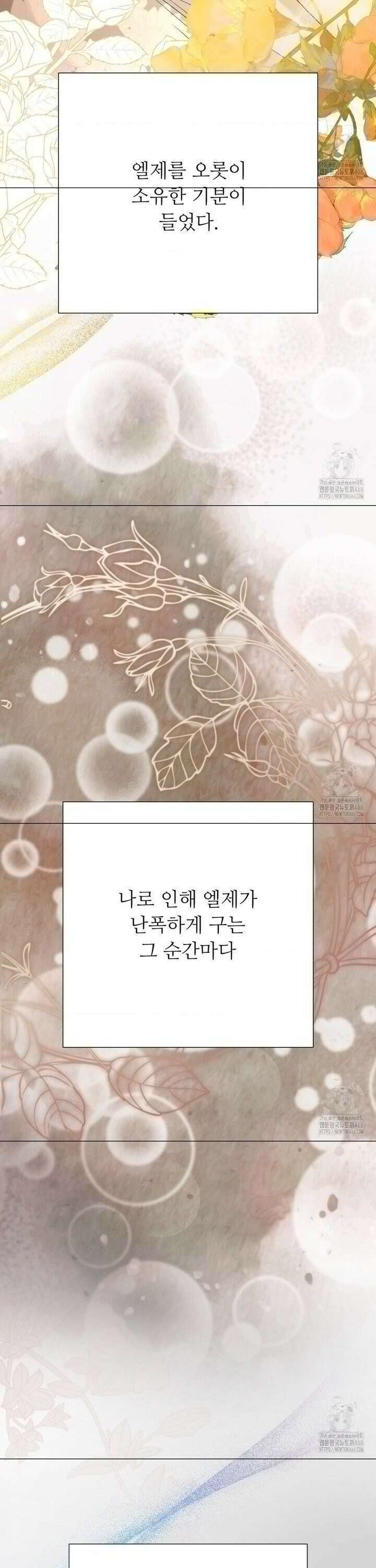 새비지 캐슬 55화 10