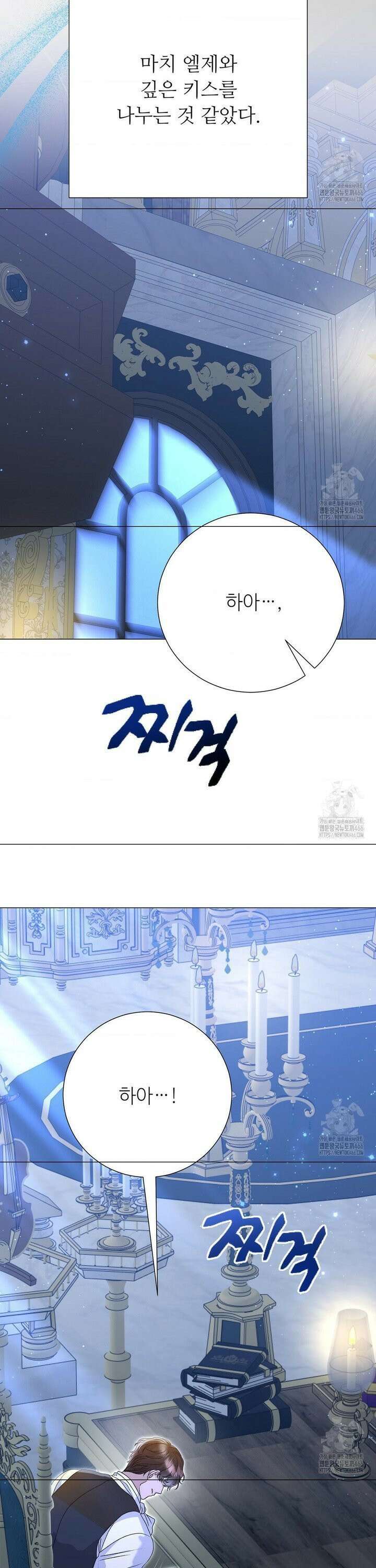 새비지 캐슬 55화 11