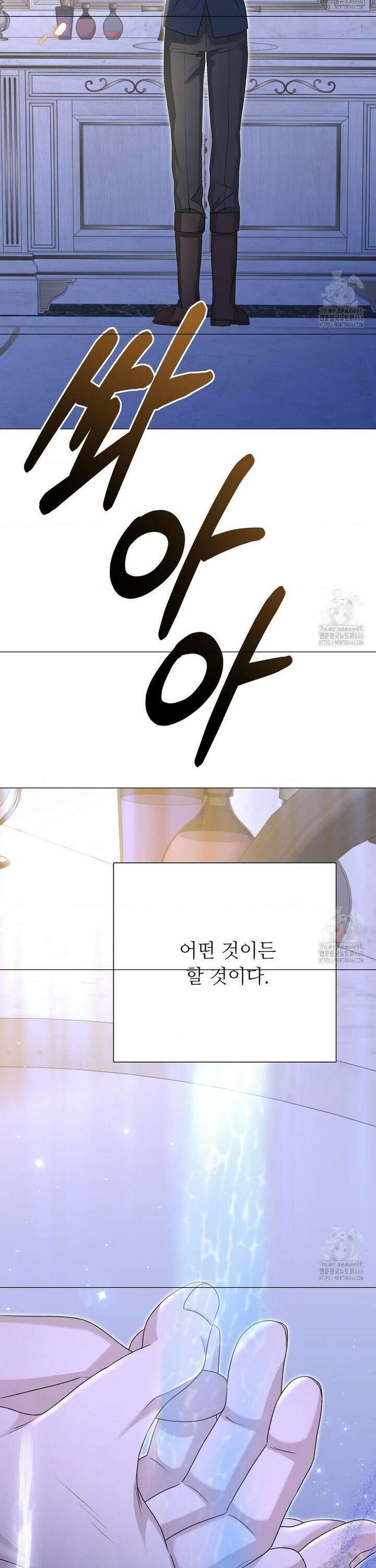 새비지 캐슬 55화 17