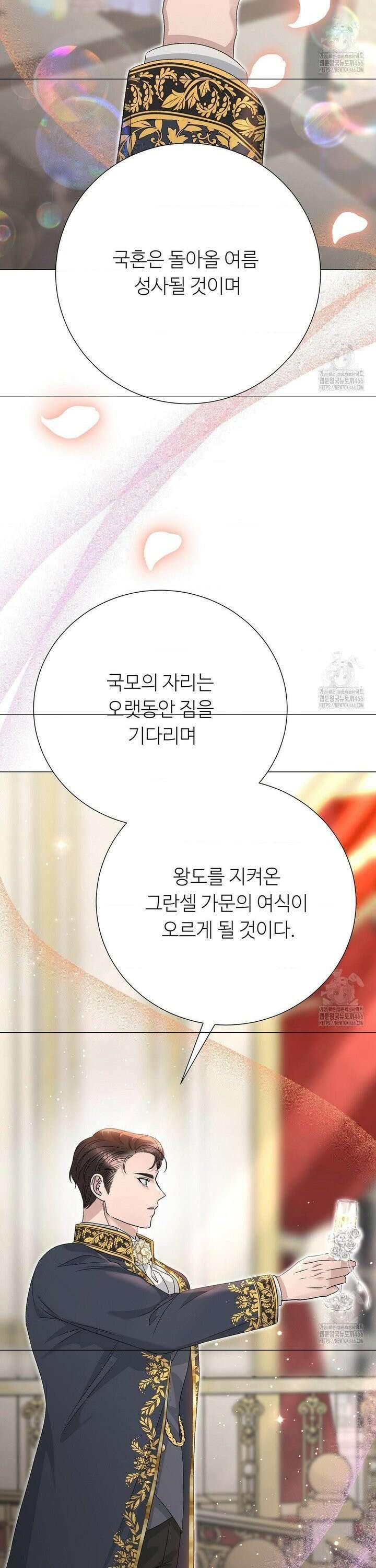 새비지 캐슬 55화 20