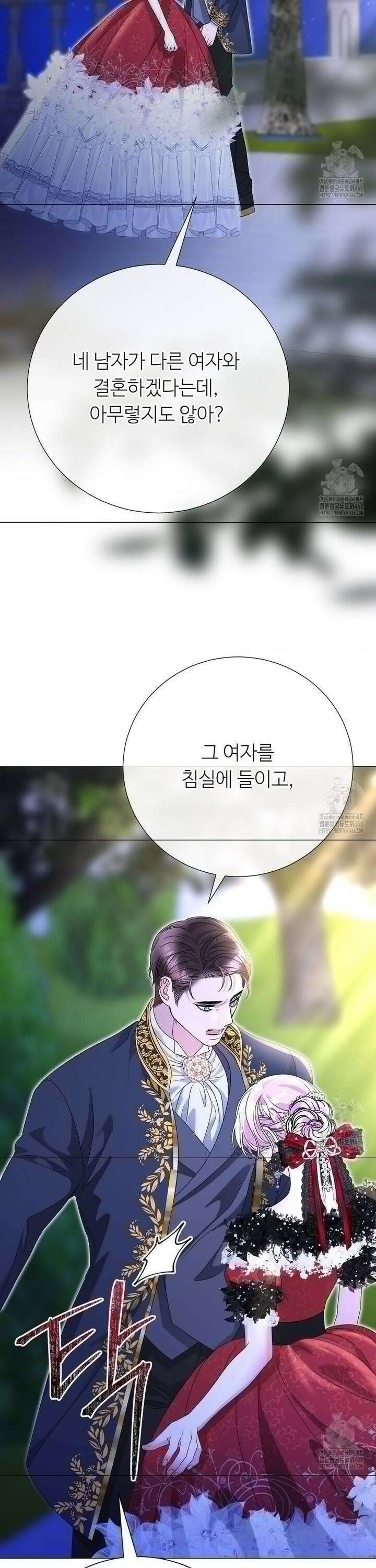 새비지 캐슬 55화 26