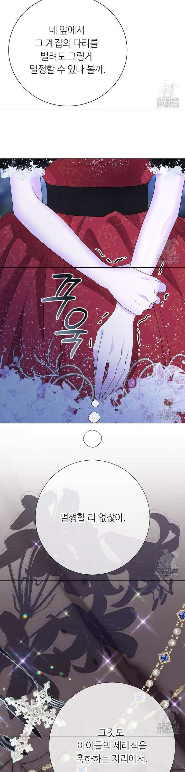새비지 캐슬 55화 27