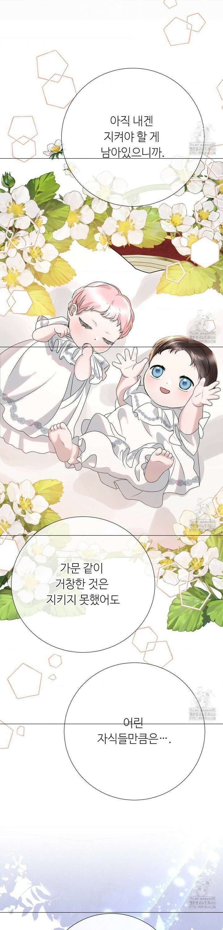 새비지 캐슬 55화 29