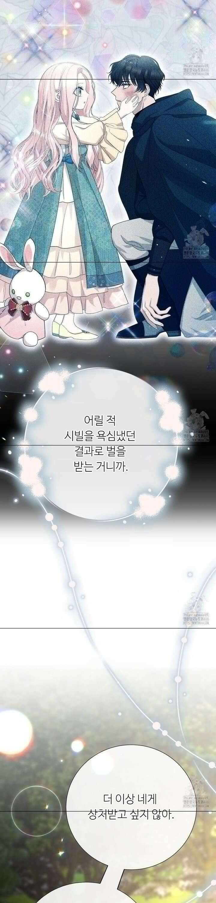 새비지 캐슬 55화 38