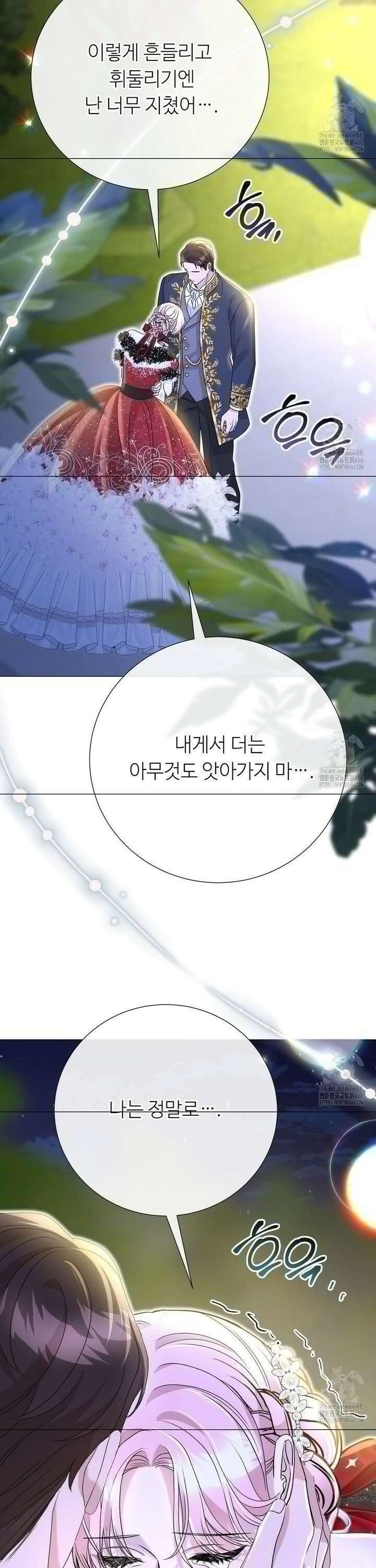 새비지 캐슬 55화 39