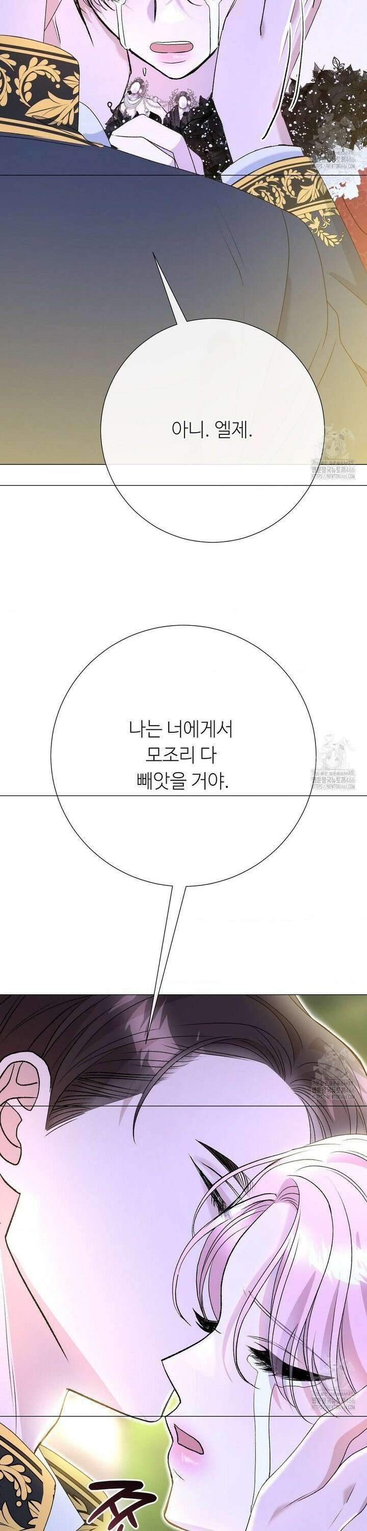 새비지 캐슬 55화 40