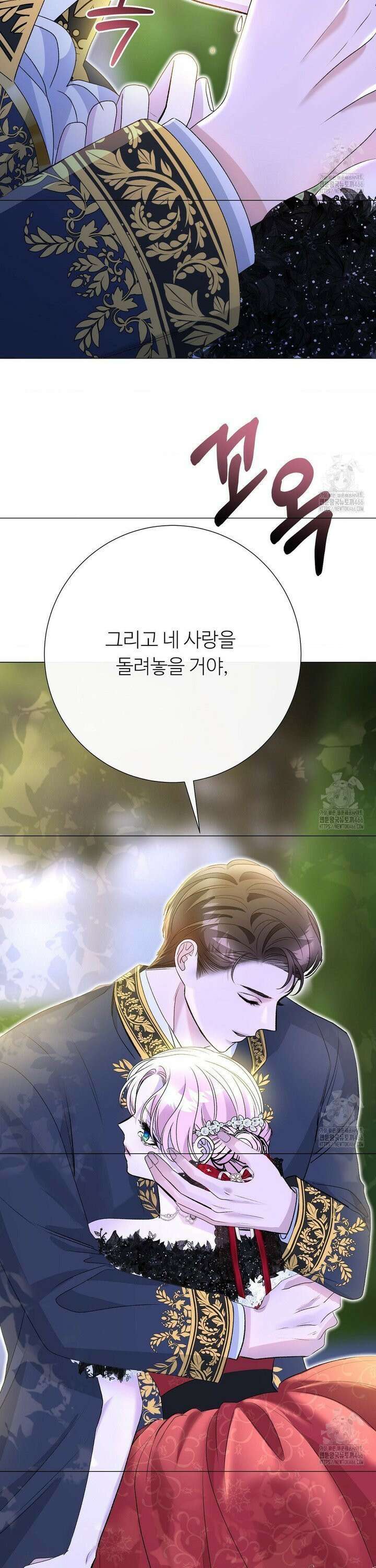 새비지 캐슬 55화 41