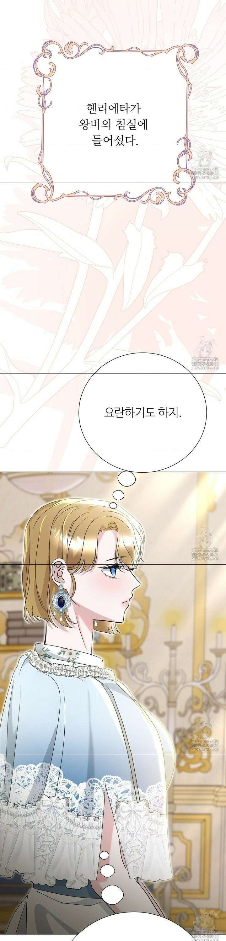 새비지 캐슬 55화 46