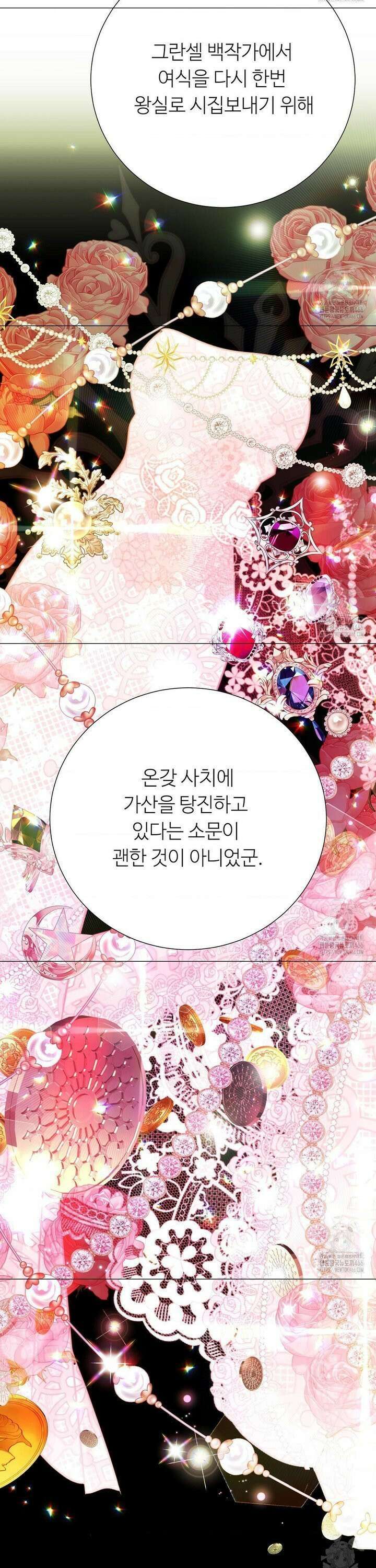 새비지 캐슬 55화 47