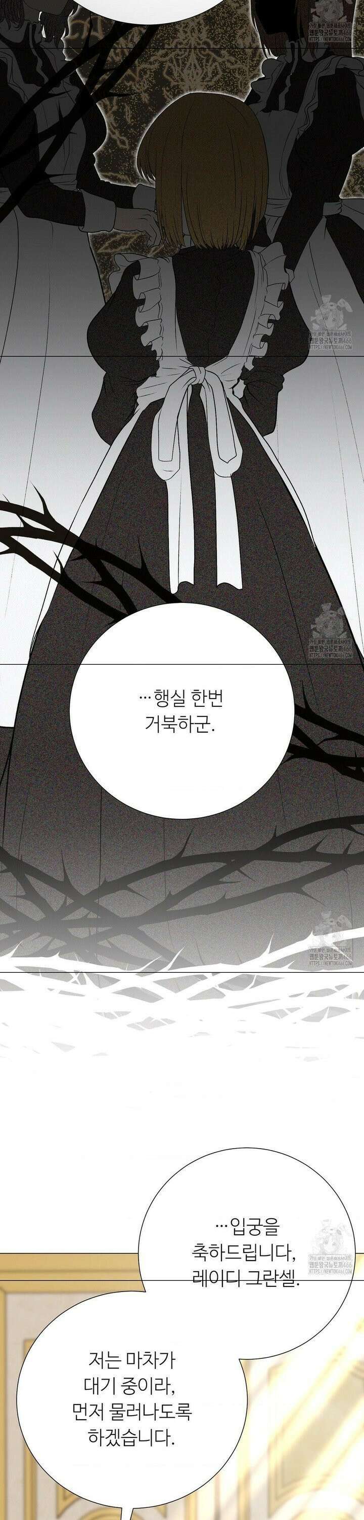 새비지 캐슬 55화 49