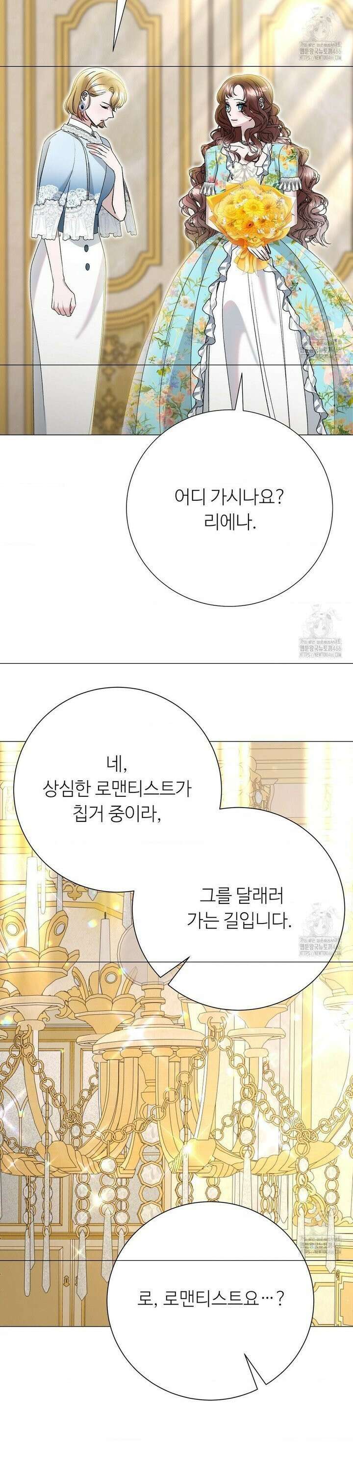 새비지 캐슬 55화 50