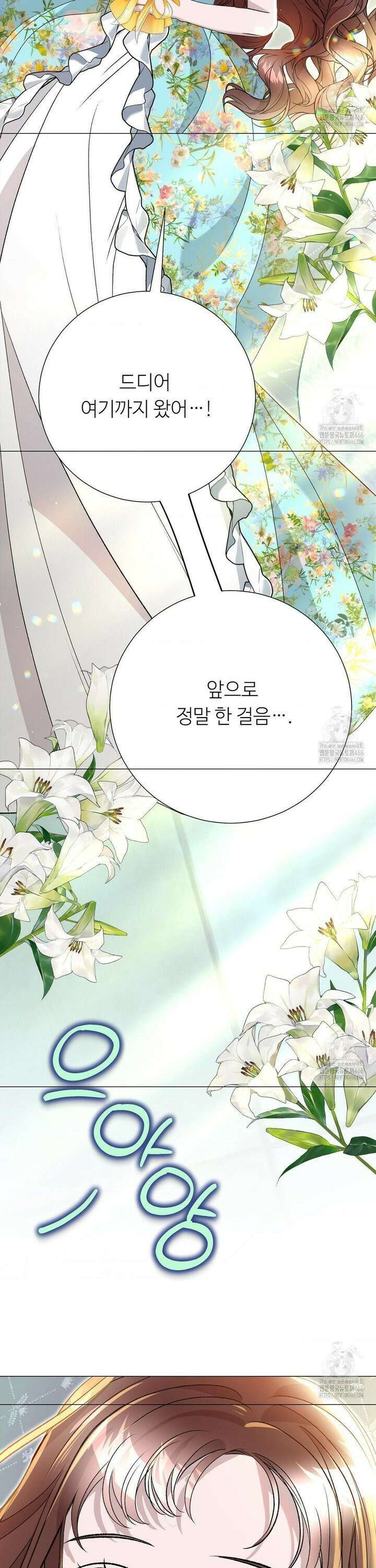 새비지 캐슬 55화 53