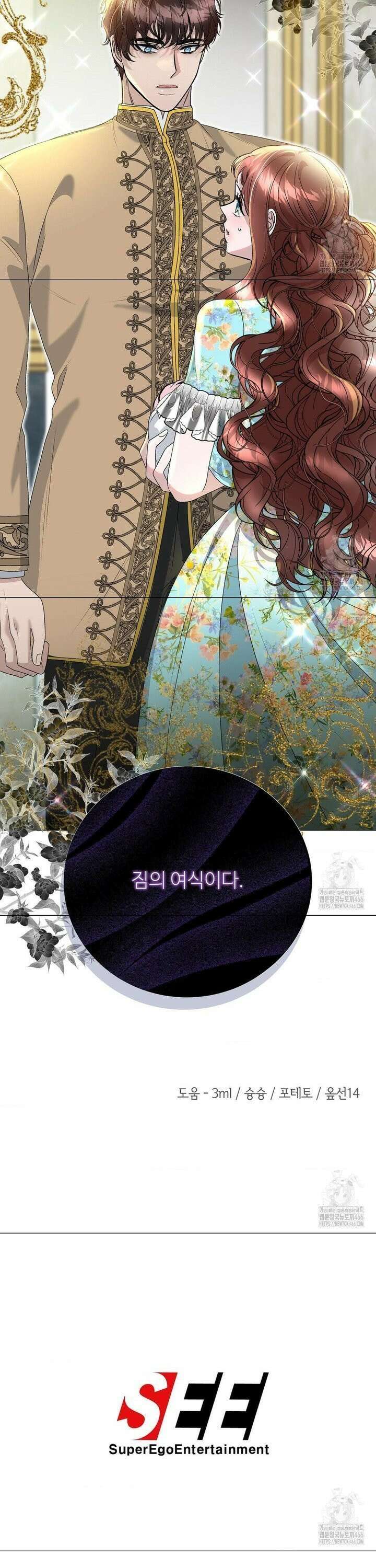 새비지 캐슬 55화 60