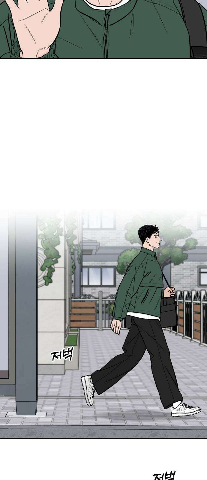 이웃집 연하 45화 11