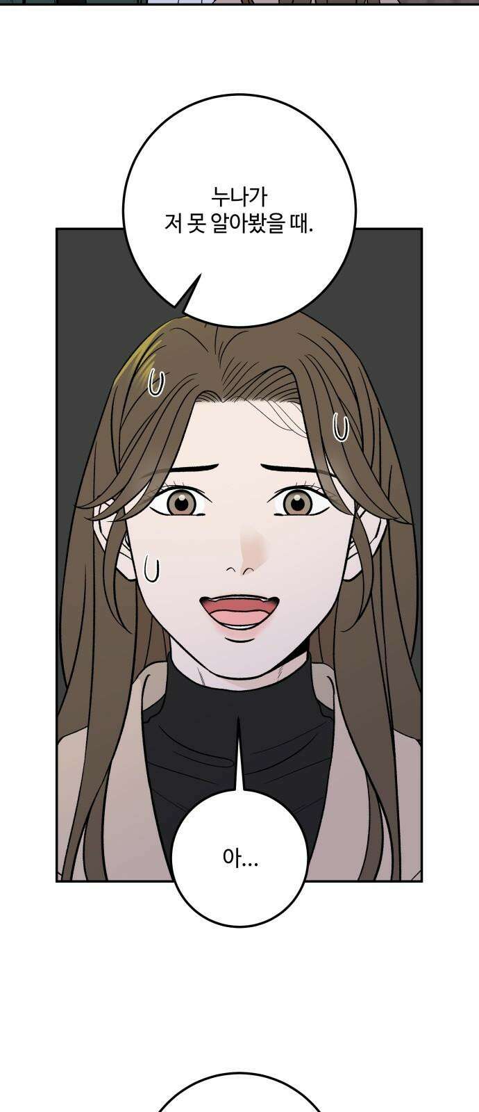 이웃집 연하 45화 22