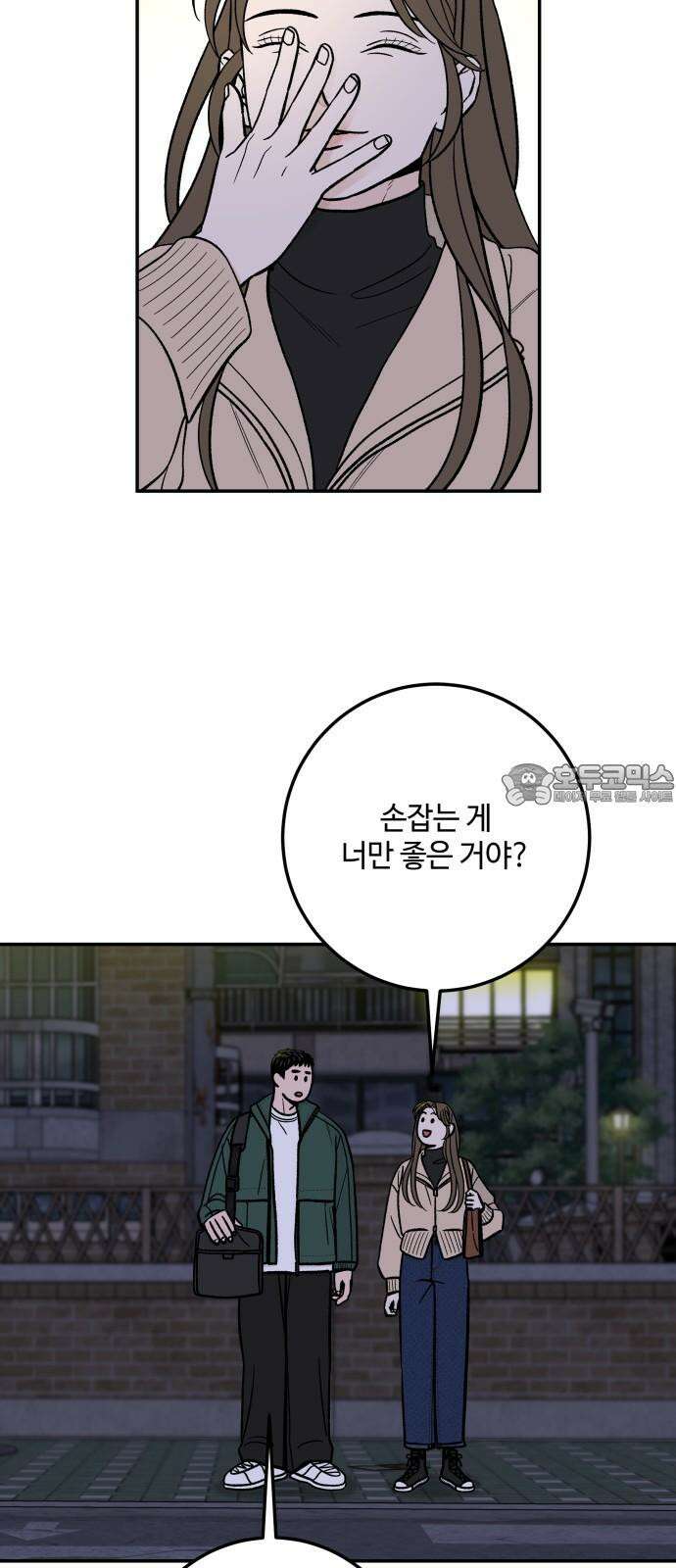 이웃집 연하 45화 27