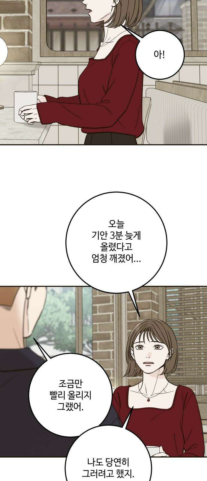 이웃집 연하 45화 38