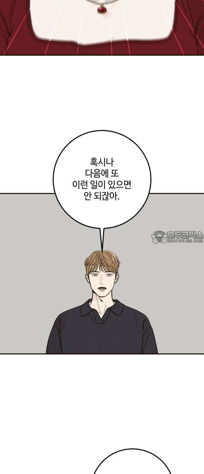이웃집 연하 45화 42