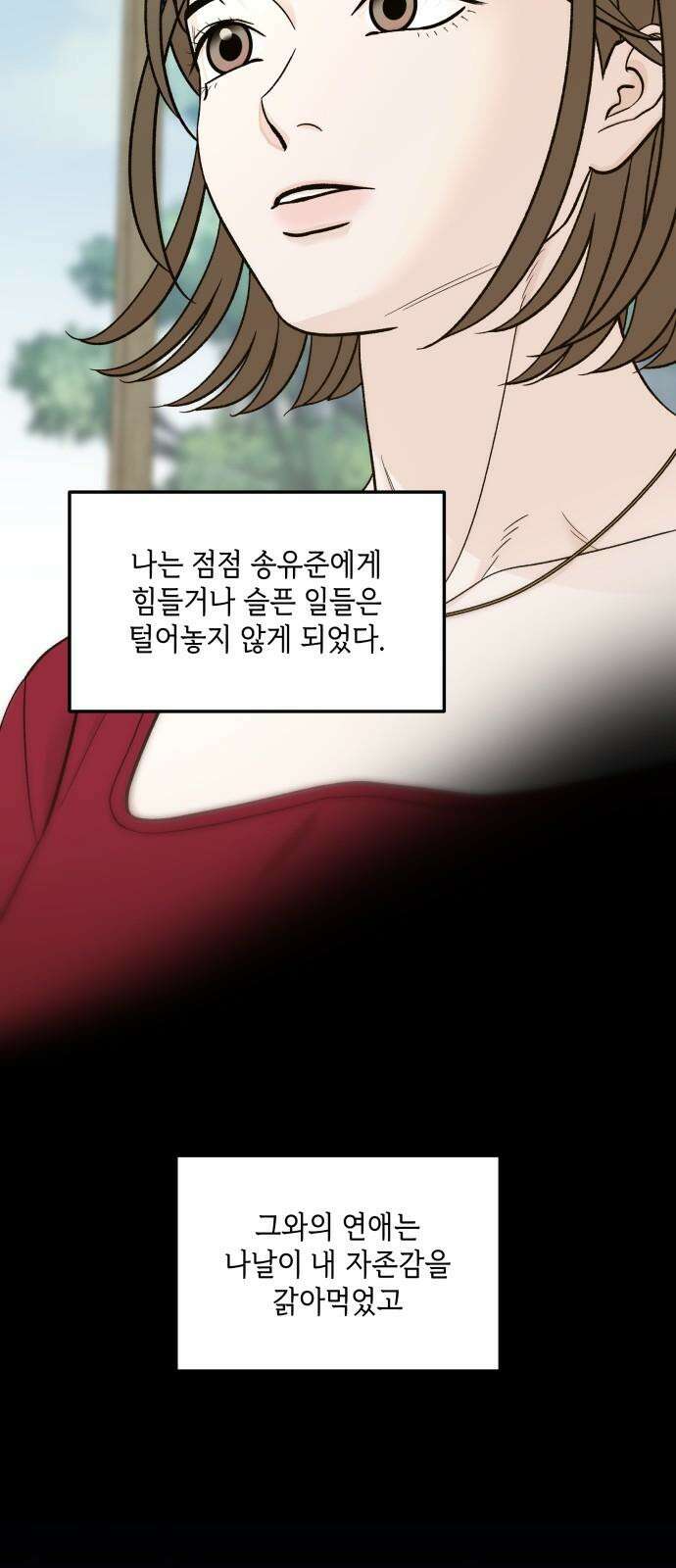 이웃집 연하 45화 50