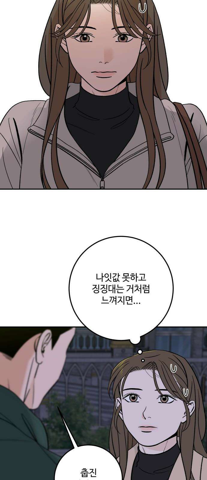 이웃집 연하 45화 52