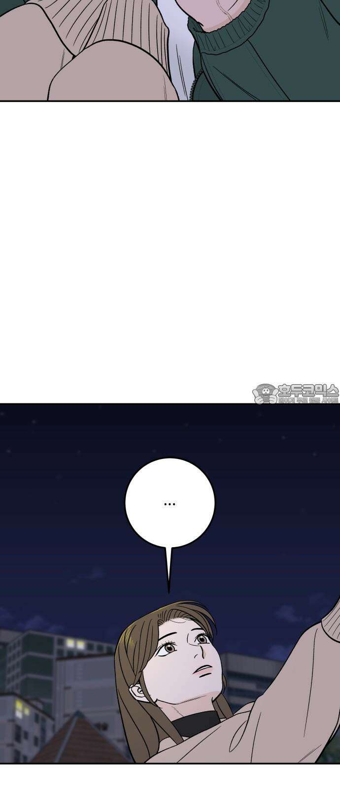 이웃집 연하 45화 57