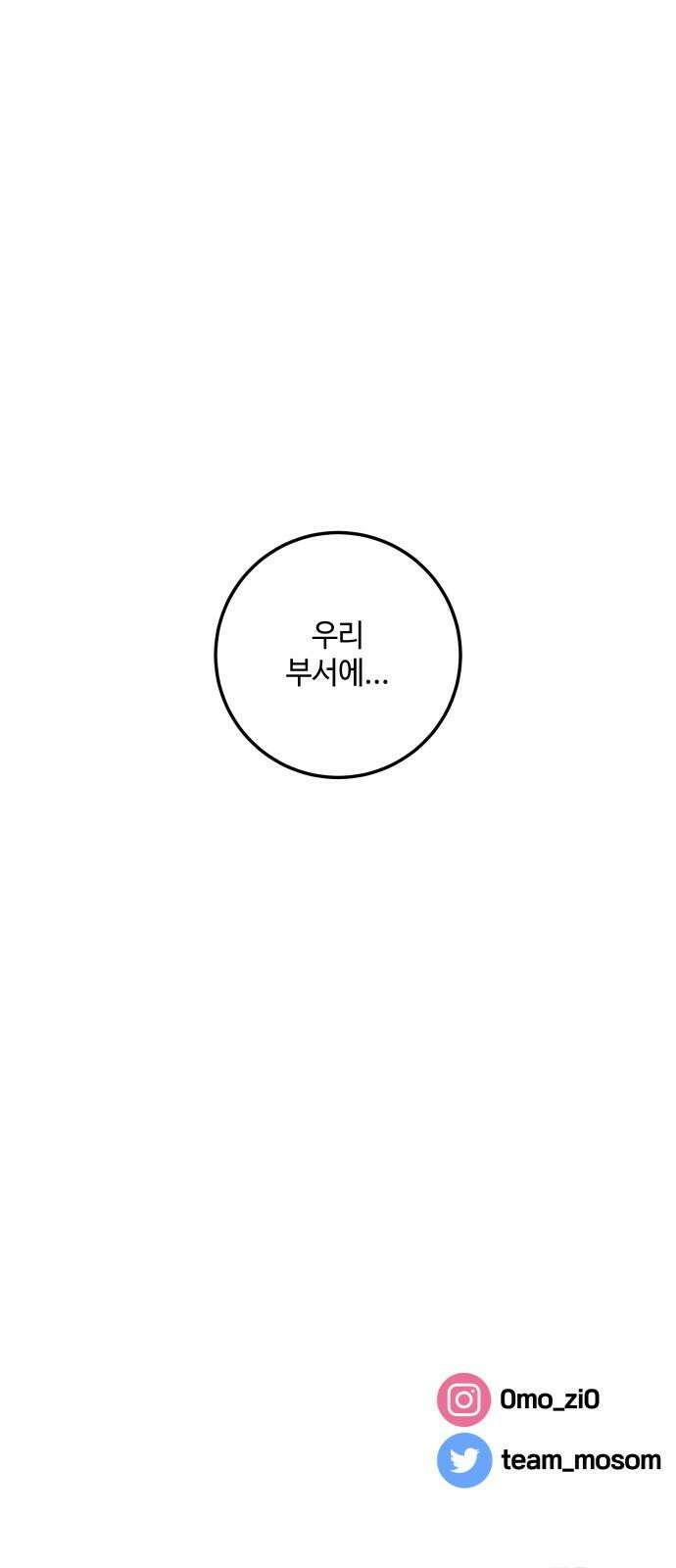 이웃집 연하 45화 58