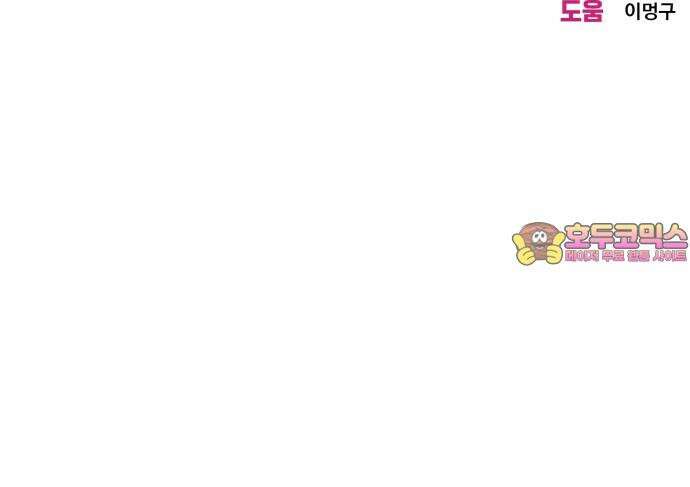 이웃집 연하 45화 59