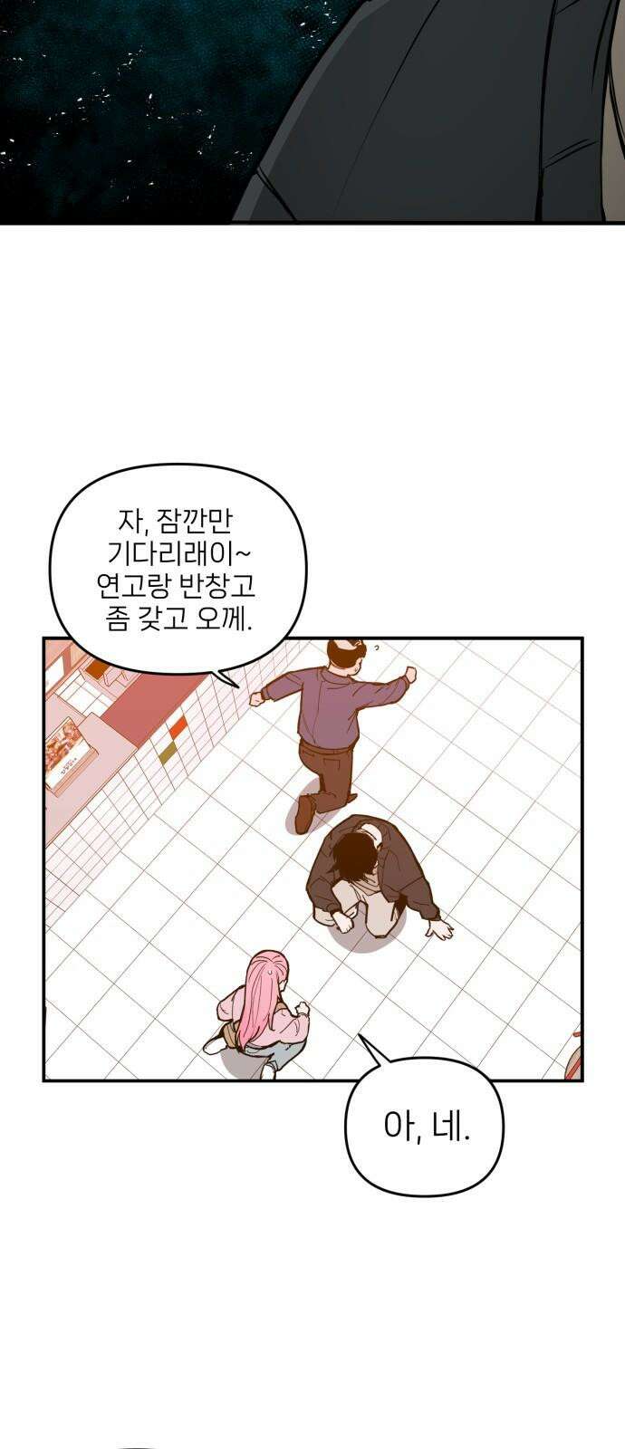 킬디스럽! 21화 4