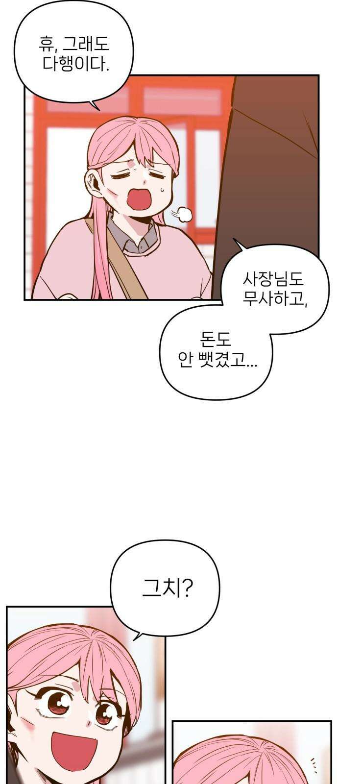 킬디스럽! 21화 5