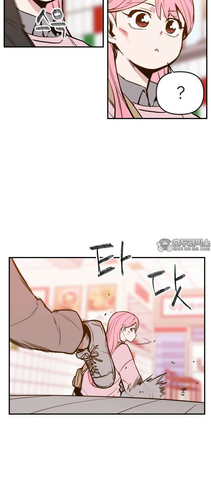 킬디스럽! 21화 6