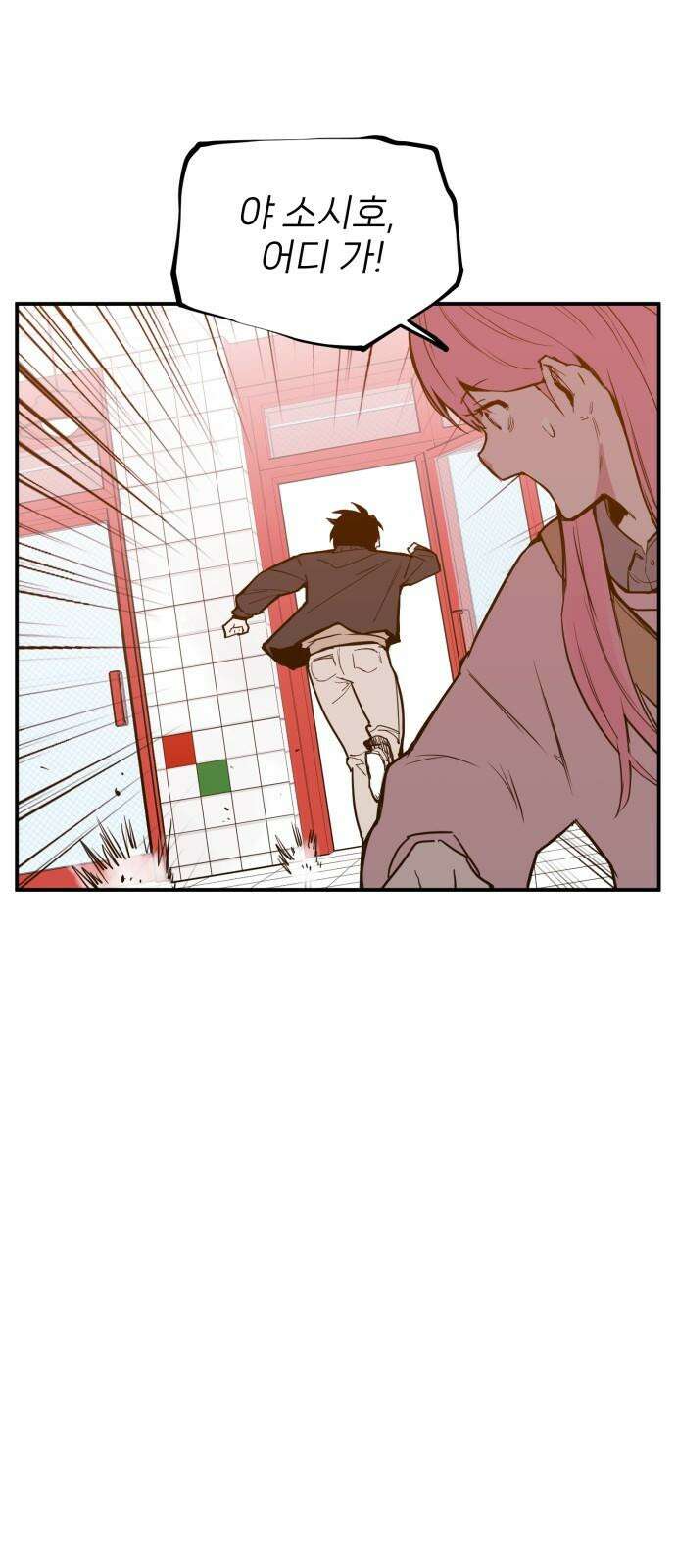 킬디스럽! 21화 7