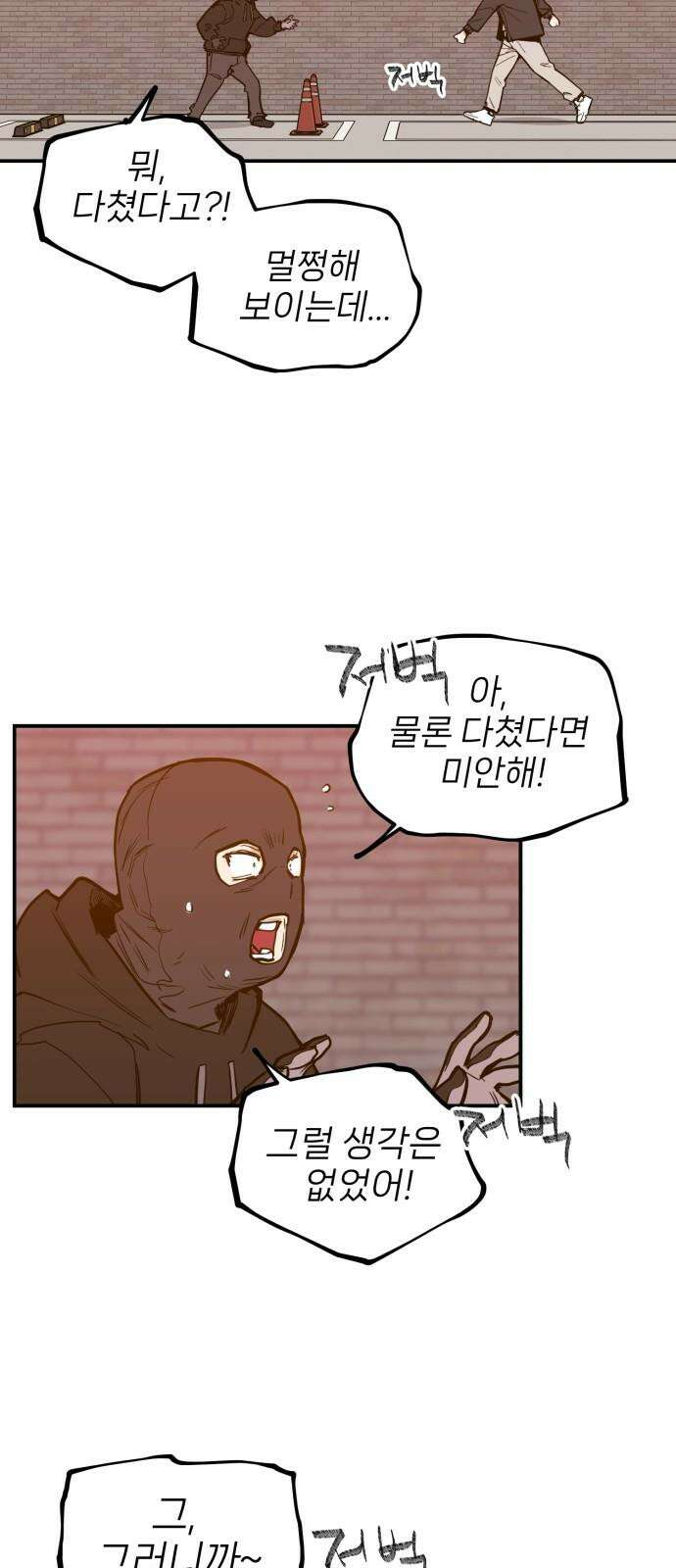 킬디스럽! 21화 13