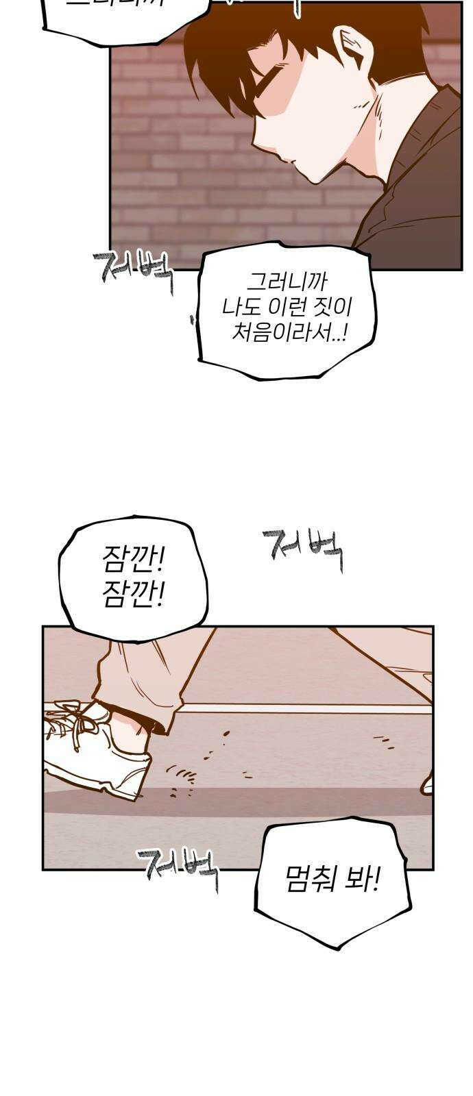 킬디스럽! 21화 14