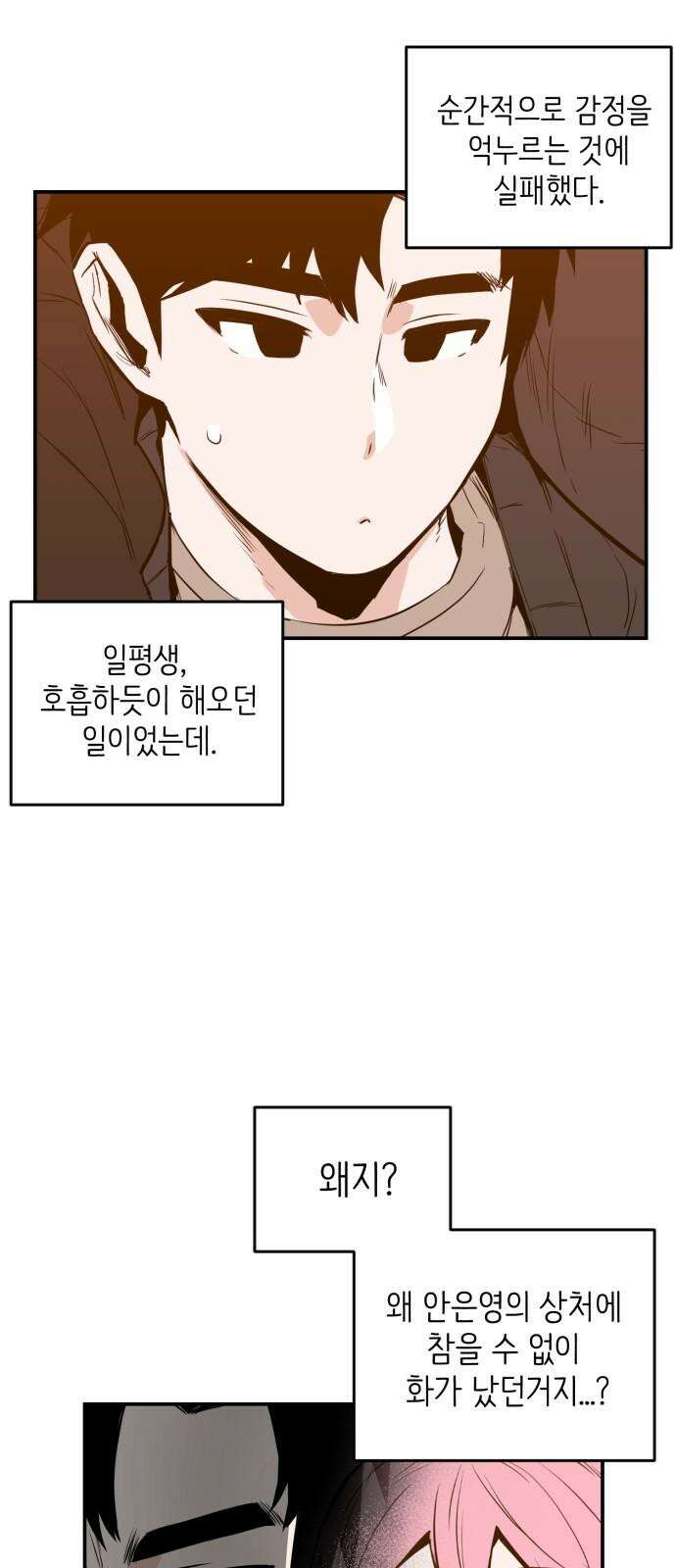 킬디스럽! 21화 26