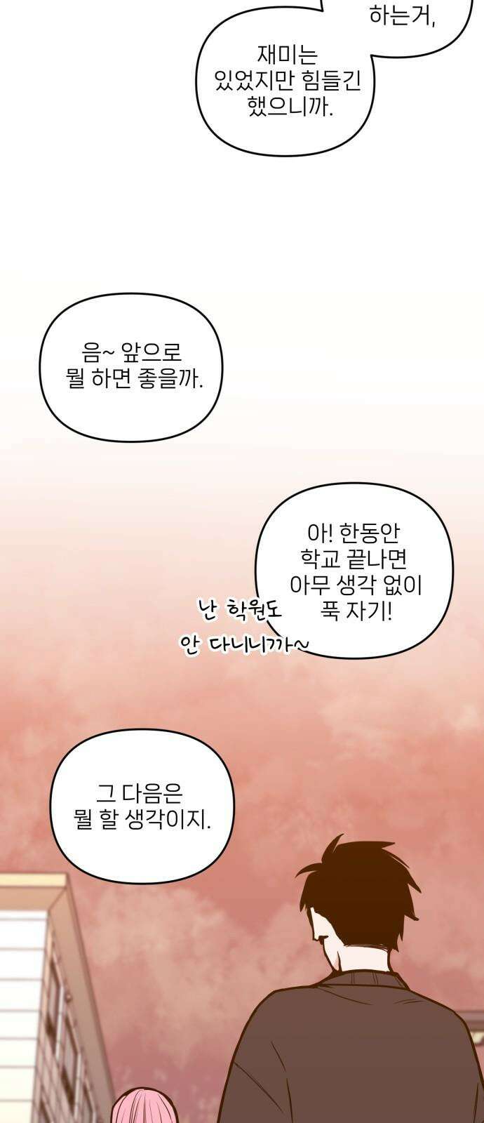 킬디스럽! 21화 41