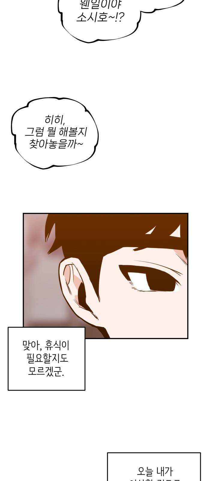 킬디스럽! 21화 49