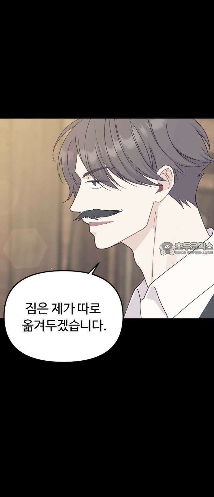 죽거나 혹은 사랑에 빠지거나 2부 4화 3