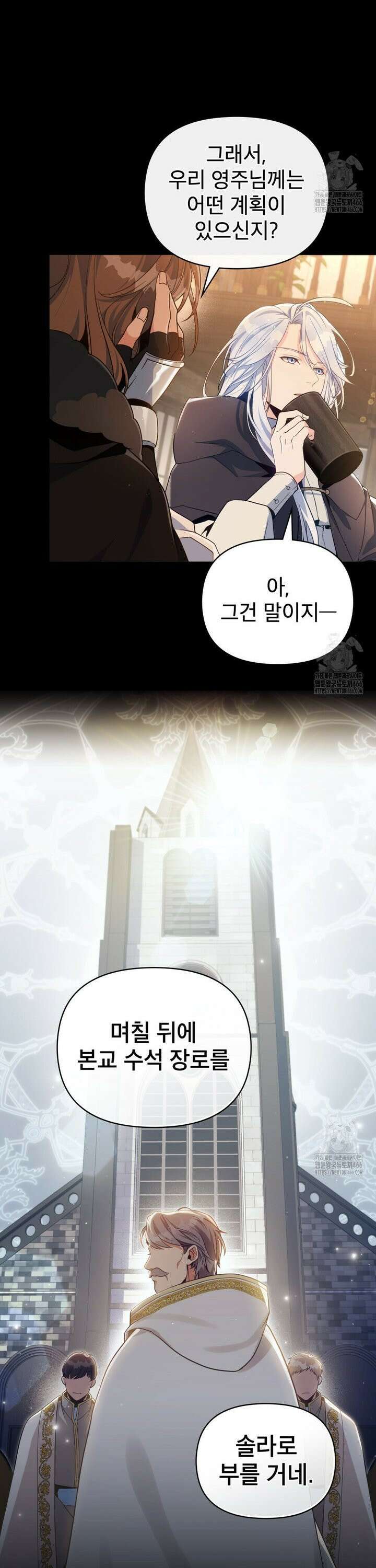 너의 스탯이 보여! 40화 8
