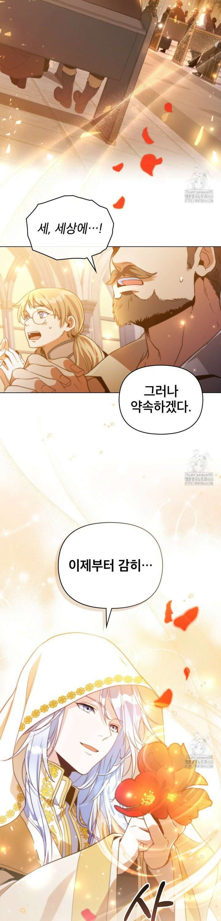 너의 스탯이 보여! 40화 14