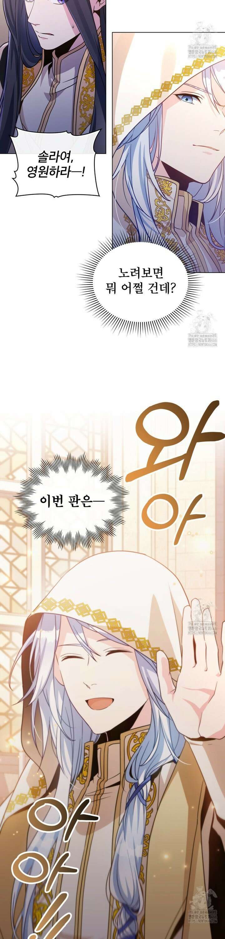 너의 스탯이 보여! 40화 16