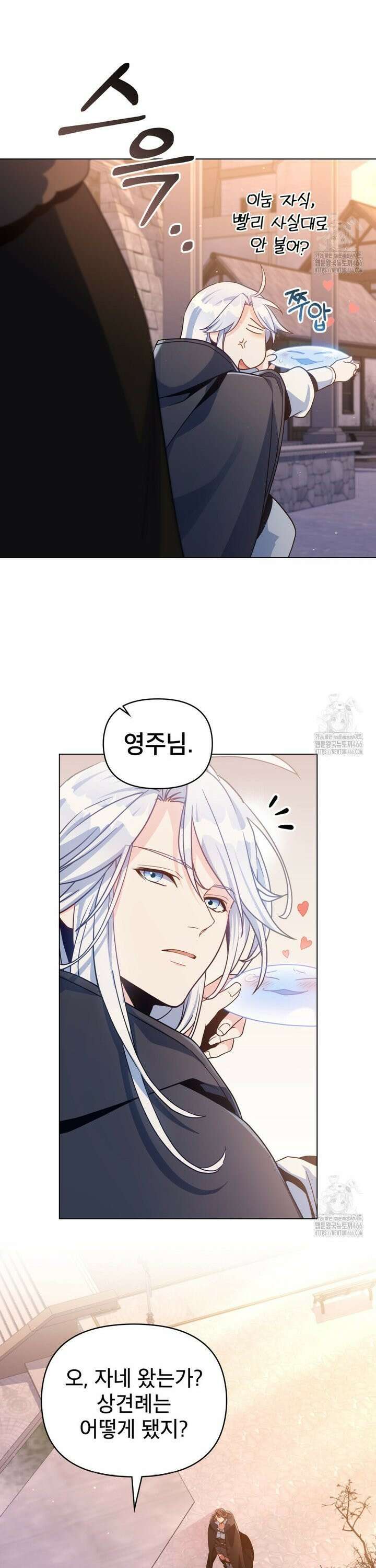 너의 스탯이 보여! 40화 22