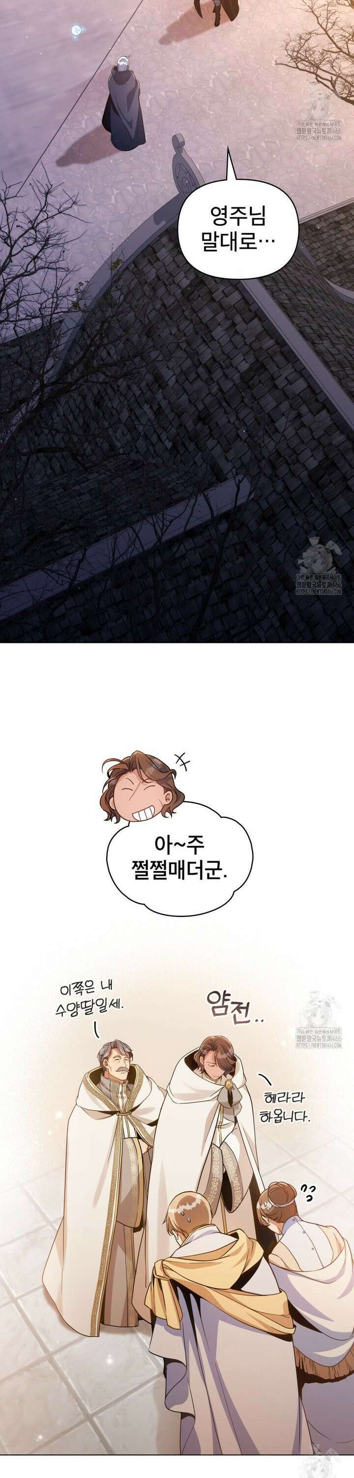 너의 스탯이 보여! 40화 23