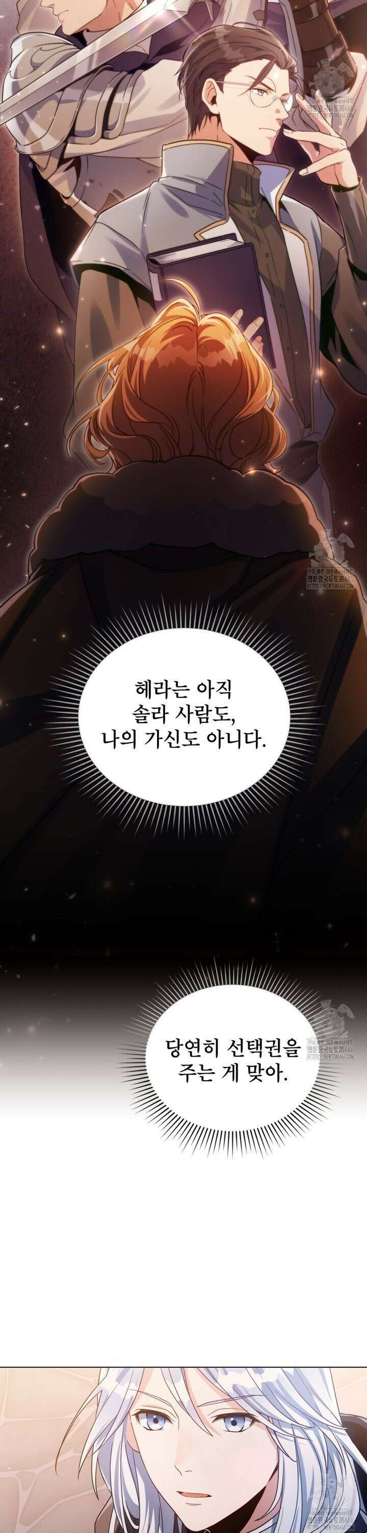 너의 스탯이 보여! 40화 27